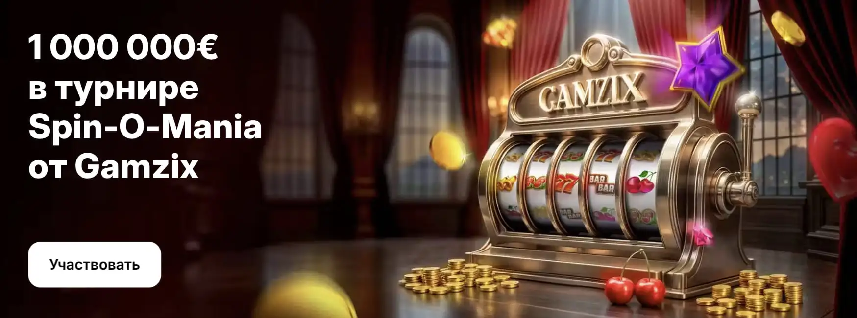 1Win apk приложение